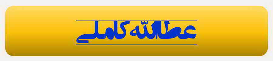 ata